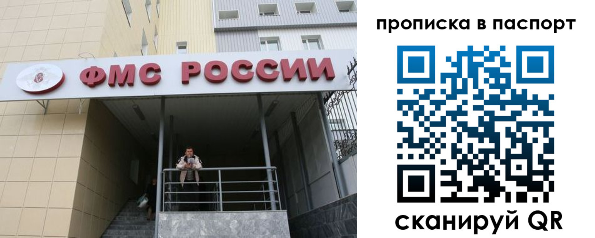 прописка штамп в Твери