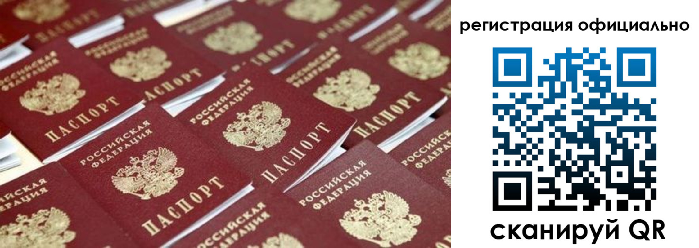 регистрация в Твери