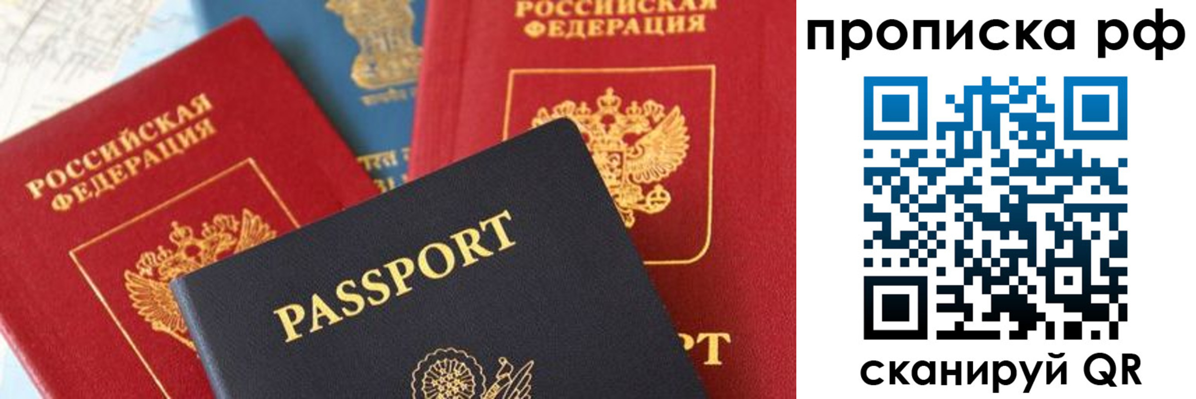 прописка для школы в Твери