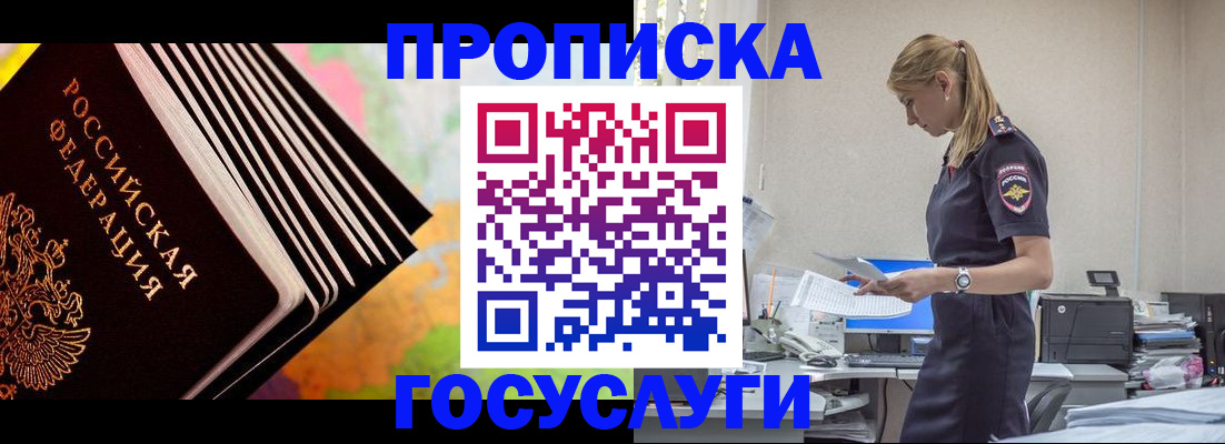 временная регистрация в квартире в Твери
