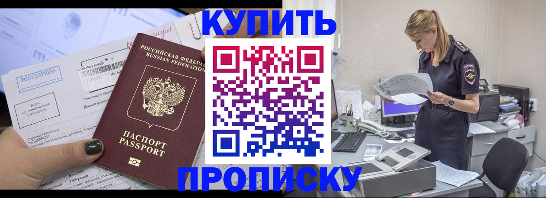 временная регистрация поиск в Твери