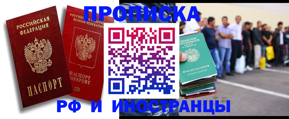 регистрация в Твери