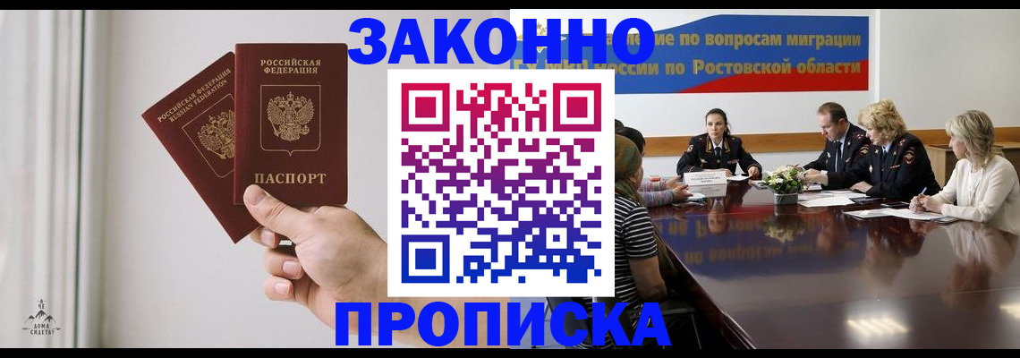 прописка в квартире в Твери