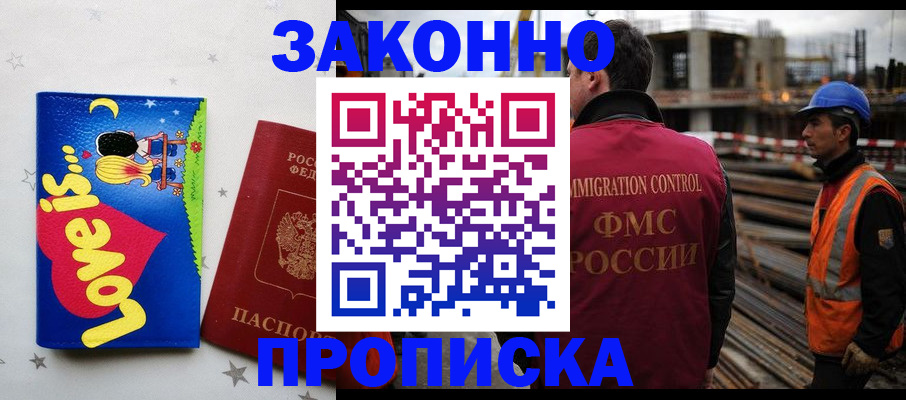 прописка для военкомата в Твери