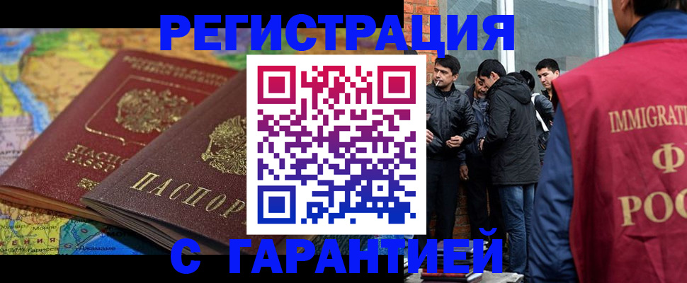 купить прописку в Твери