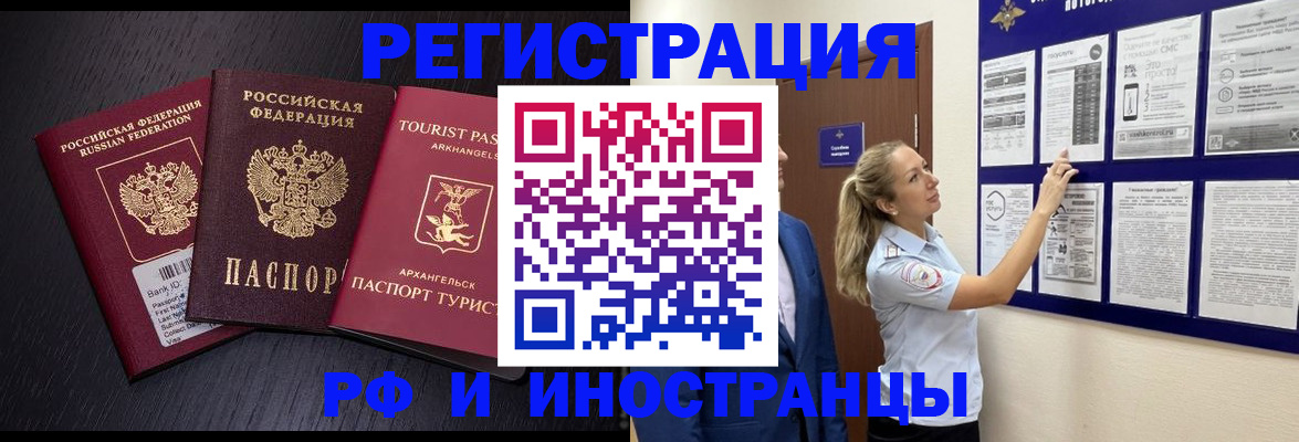 прописка паспорт в Твери