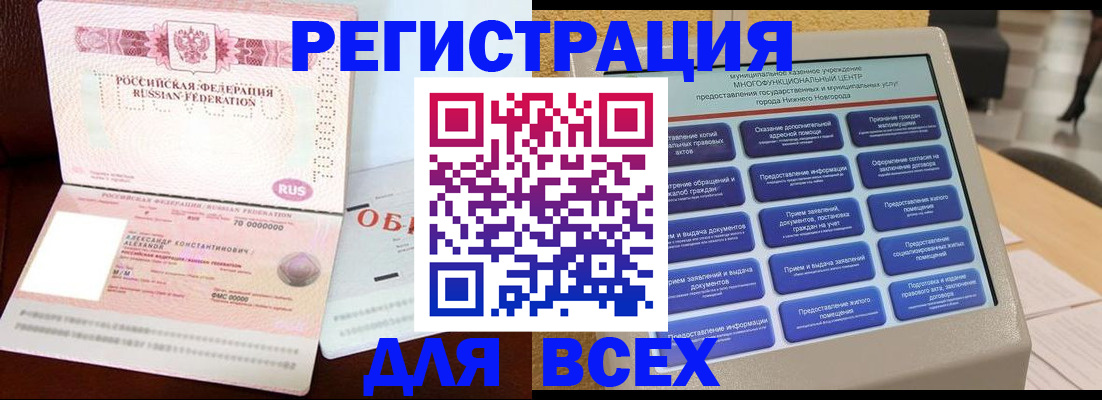 прописка для военкомата в Твери