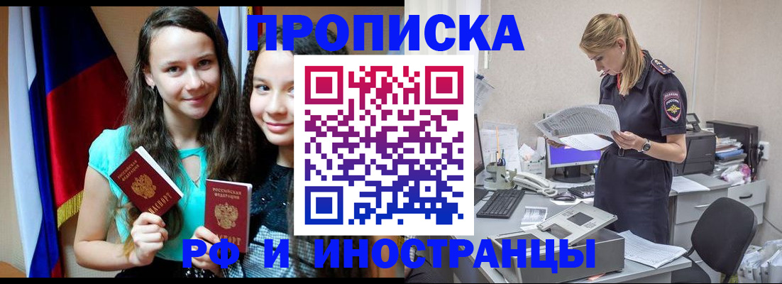 прописка гарантия в Твери